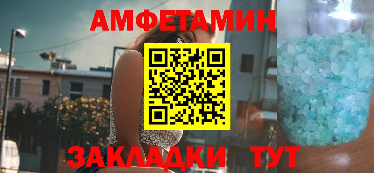 АМФЕТАМИН 97%  Вход с VPN  АМФ  Дедовск 