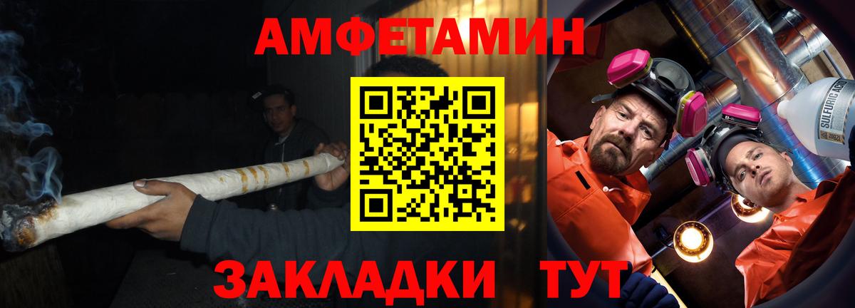 АМФЕТАМИН Розовый Дедовск