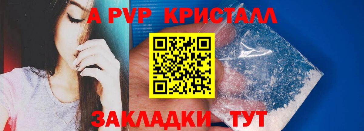 A PVP СК Дедовск