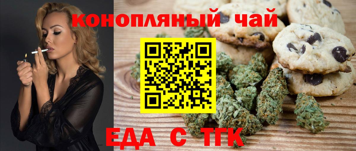 Canna-Cookies марихуана Дедовск