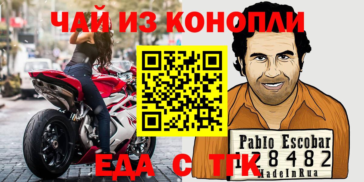 Canna-Cookies конопля  Вход с VPN  Дедовск 