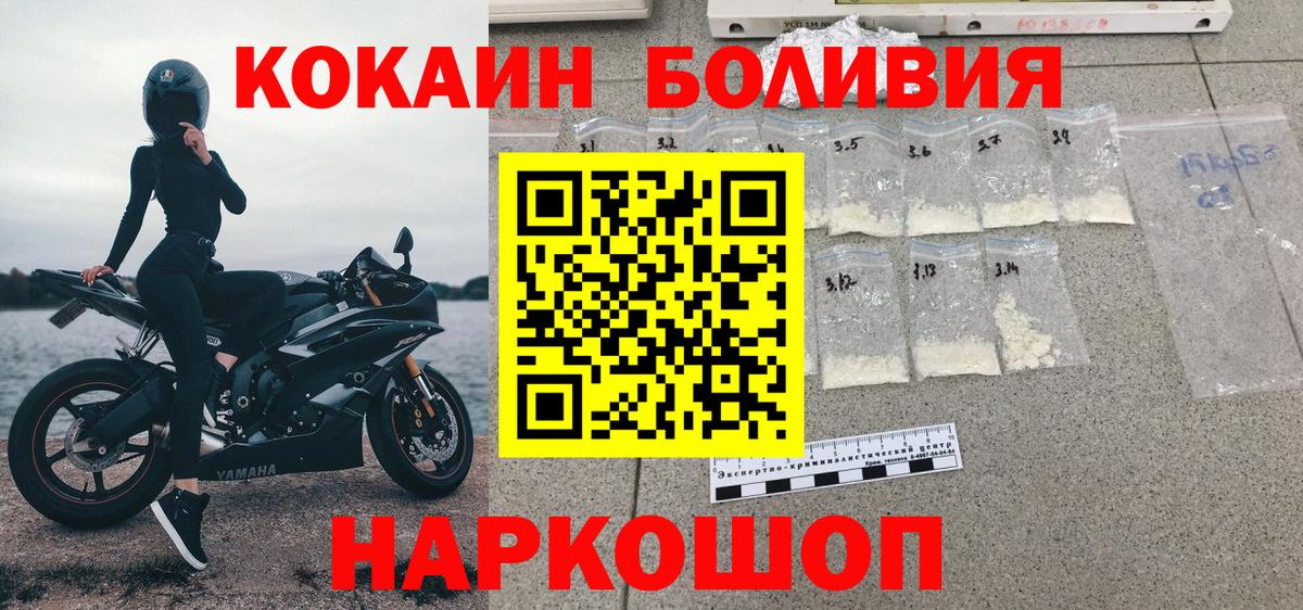 COCAIN Columbia Дедовск