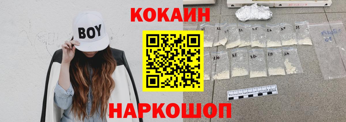 наркотики  COCAIN Fish Scale  Вход с VPN  Дедовск 