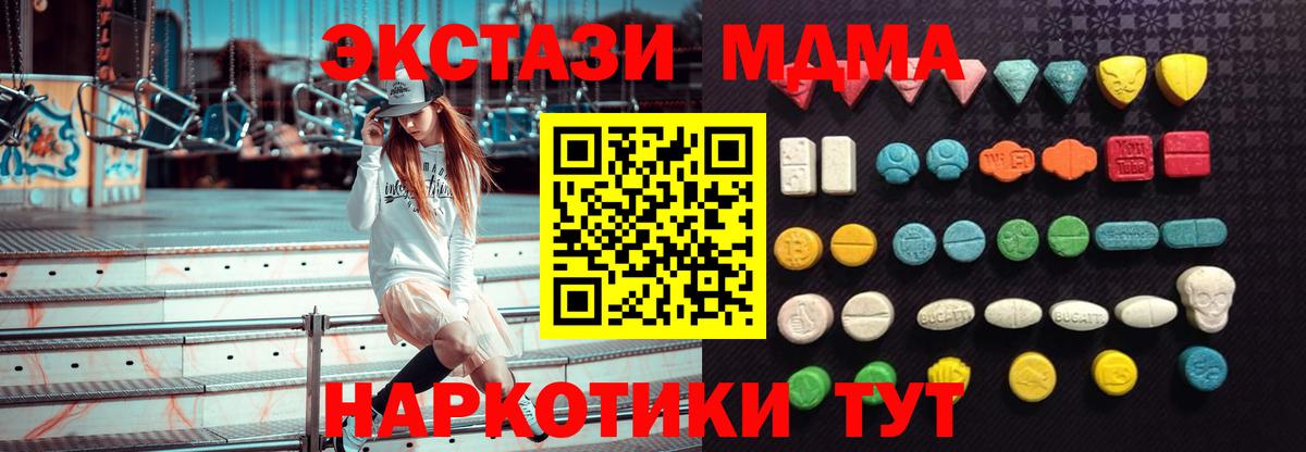 ЭКСТАЗИ Дубай  Вход с VPN  Ecstasy  Дедовск  ЭКСТАЗИ 280 MDMA 