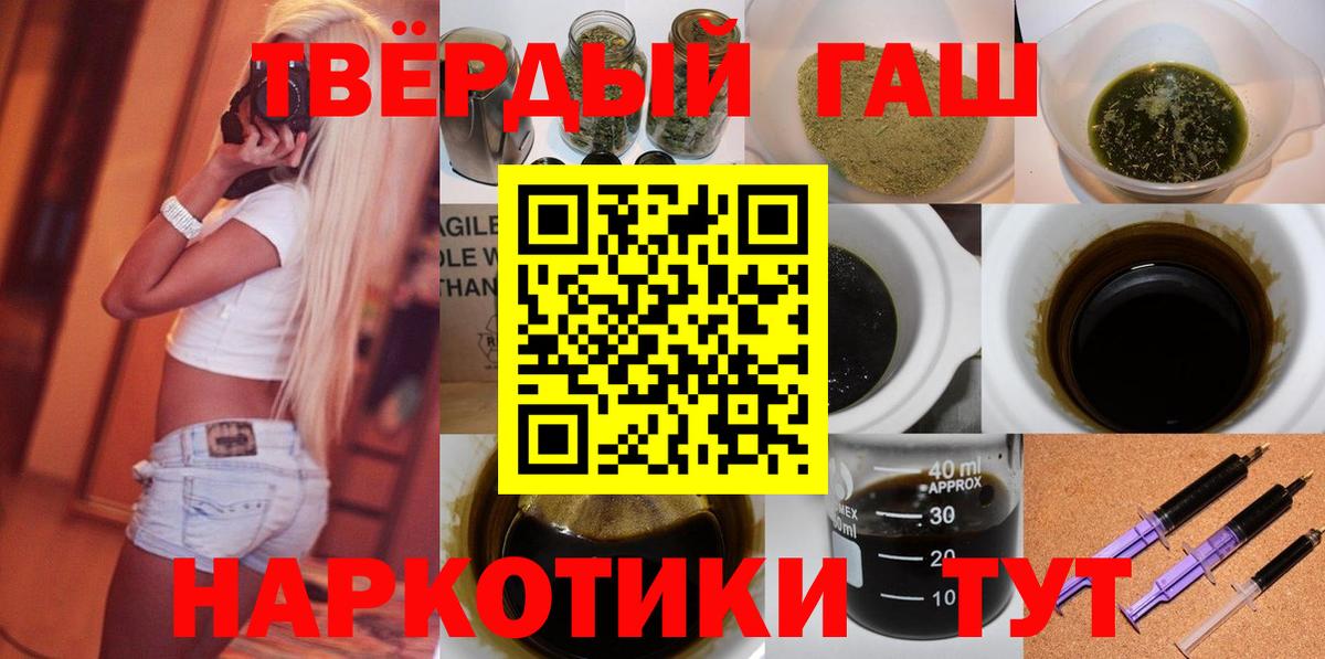 Гашиш убойный Дедовск