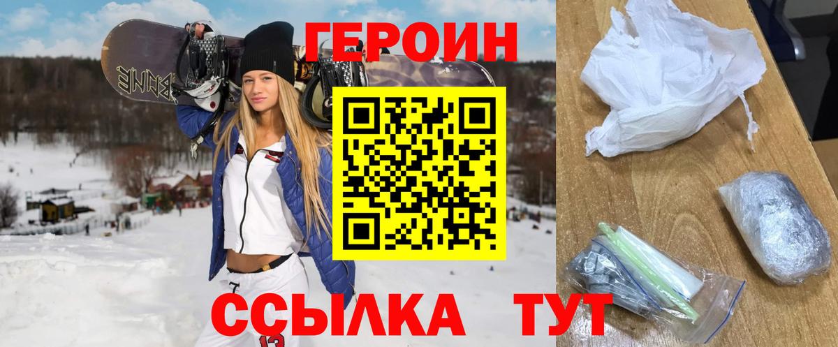 Дедовск  Героин  Вход с VPN  ГЕРОИН VHQ 