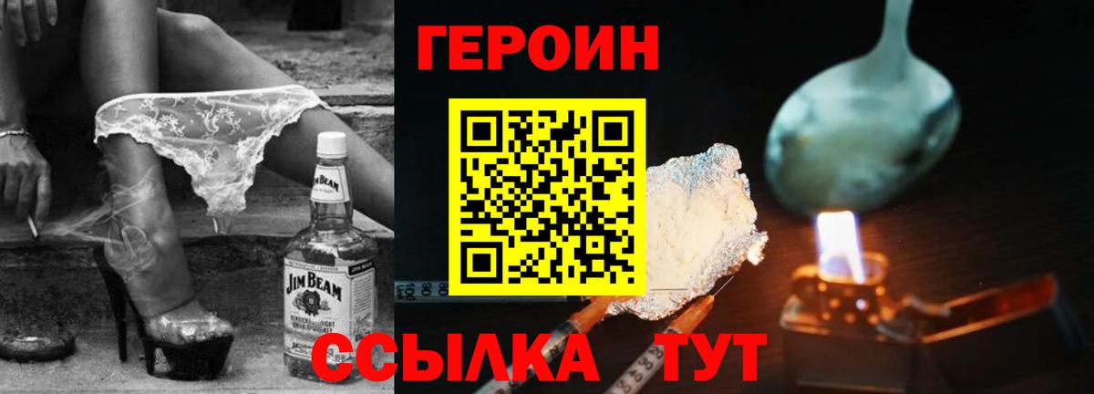 ГЕРОИН афганец Дедовск