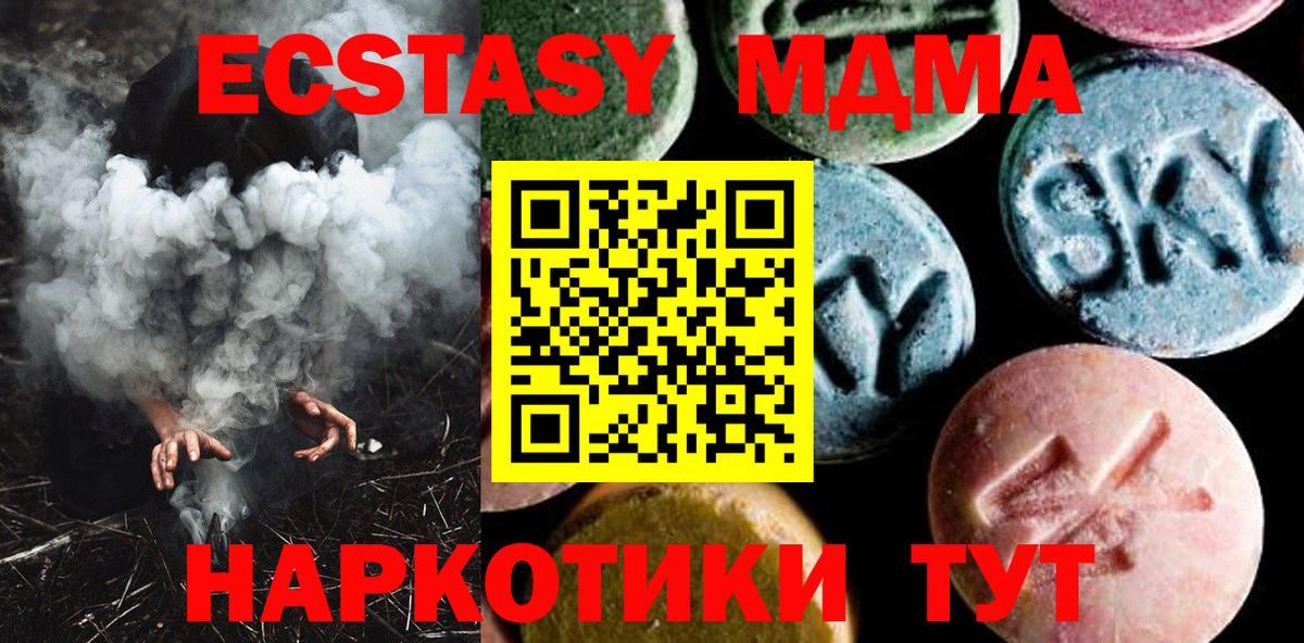 MDMA crystal Дедовск
