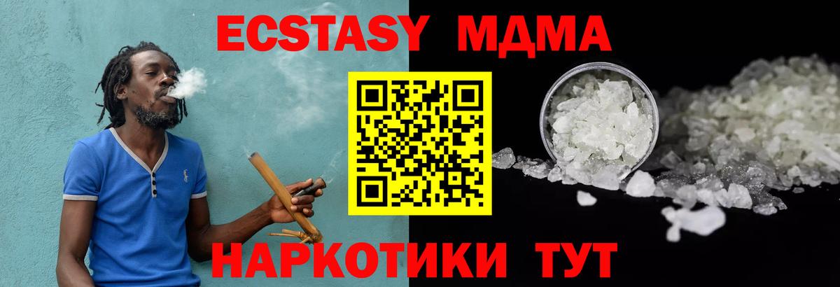 МДМА молли  МДМА  Вход с VPN  Дедовск  МДМА молли 