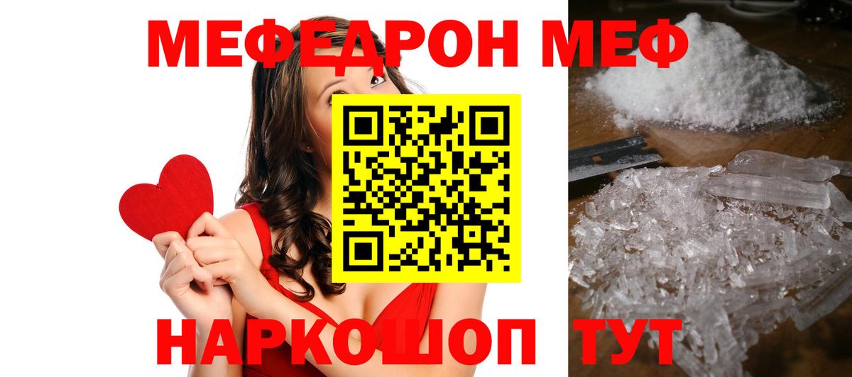 Мефедрон  Вход с VPN  МЕФ  Дедовск  МЕФ VHQ  МЯУ-МЯУ мяу мяу 