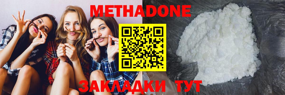 МЕТАДОН белоснежный  кракен зеркало  Дедовск  Вход с VPN 