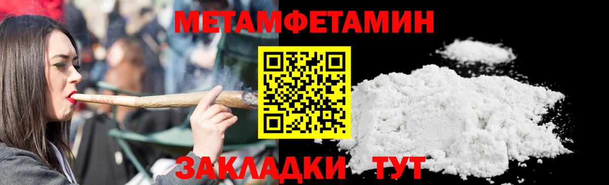 МЕТАМФЕТАМИН пудра  МЕТАМФЕТАМИН пудра  Дедовск  Вход с VPN 