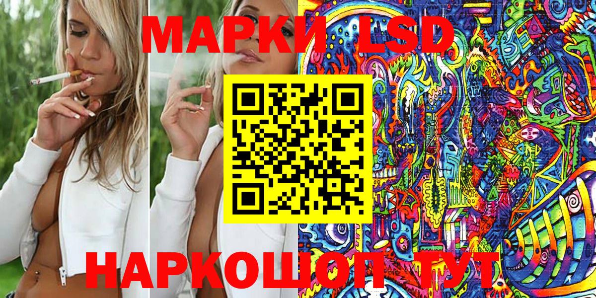 Наркотические марки 1,5мг Дедовск
