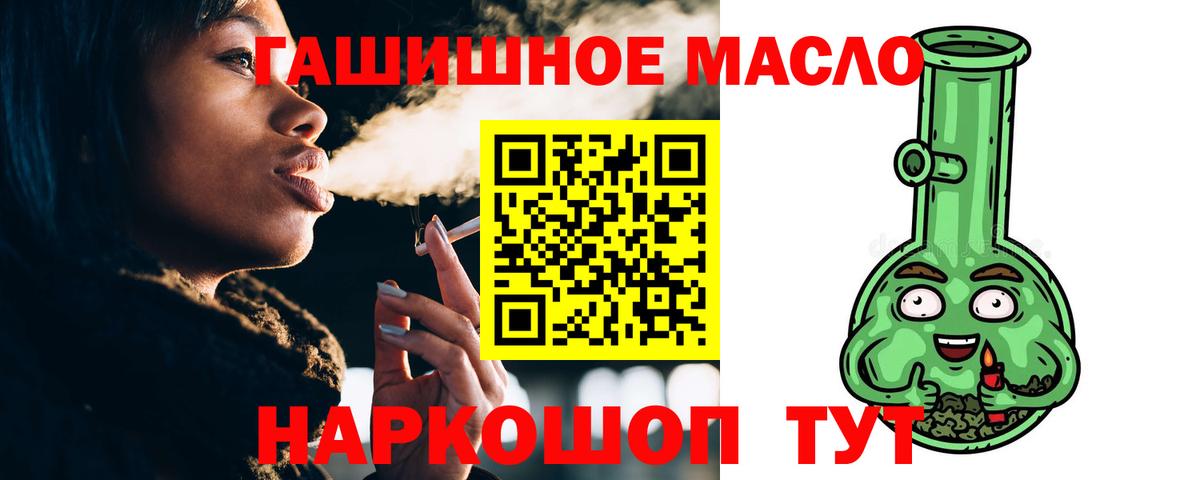 Дистиллят ТГК гашишное масло  ТГК гашишное масло  Вход с VPN  купить   Дедовск 